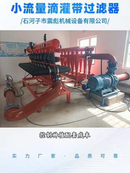 滴灌带过滤器怎么选？2026年石河子滴灌带用户必看选购指南